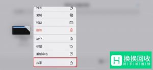 苹果手机怎么用库乐队设置铃声