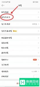 手机号不要或注销 解除哪些软件绑定的手机号？