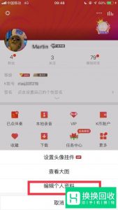 全民k歌怎么添加图片？