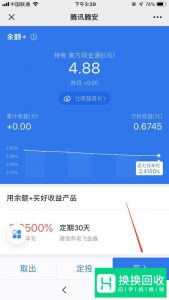 怎么用微信赚钱呢 ？