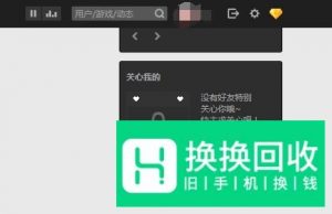 qq空间怎么看谁特别关心了我