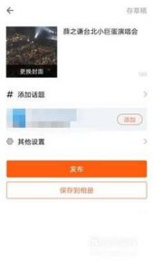 如何在手机上剪辑视频?