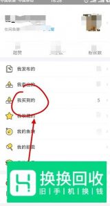 闲鱼怎么删除买家评论？