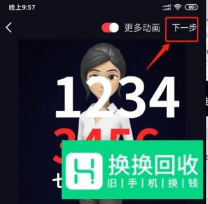 抖音上很火的文字动画视频是如何制作的