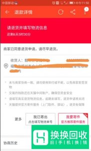 淘宝退货中,菜鸟驿站上门取件,如何付快递费