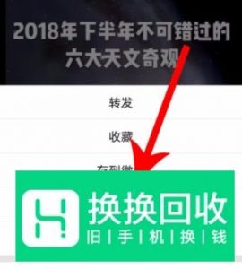 抖音里的图片怎么下载 怎么一张张保存下来