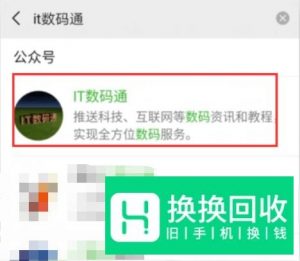 iPhone怎么微信双开
