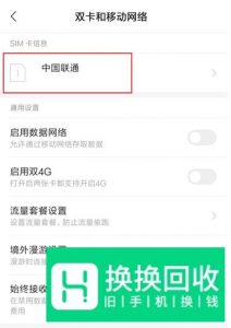 手机屏幕hd怎么关闭