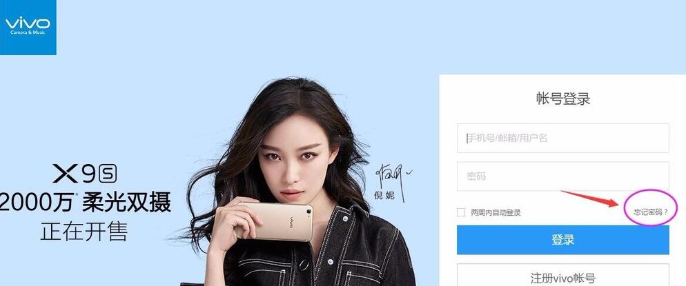 vivo手机密码忘了怎么办
