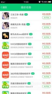 学生赚详细攻略