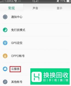 OPPO手机丢失了,怎么找回手机？