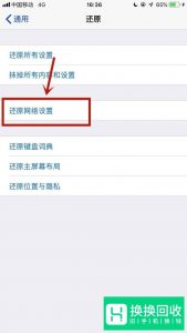 手机突然连不上4G网络怎么办？