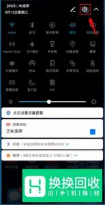 让华为MATE 10锁屏时钟显示在手机屏幕上部中间