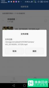 手机缓存的视频文件在哪里