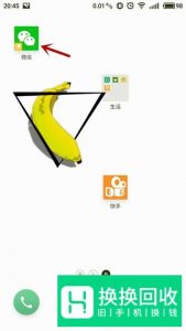 手机微信双开怎么弄？