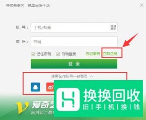 爱奇艺7天免费会员如何领取?
