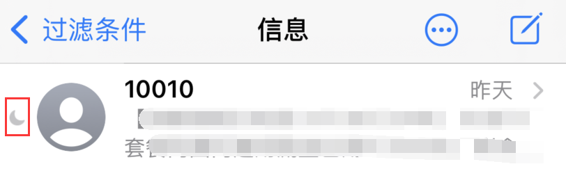 iphone短信没有显示联系人