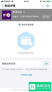 如何用支付宝查快递？