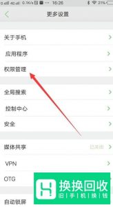 手机如何高清录屏