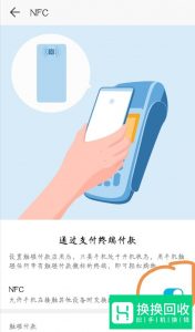 手机如何查询公交卡余额