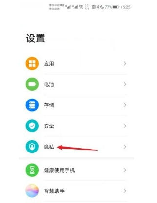 华为P40进入隐私空间方法 华为P40开启隐私空间功能