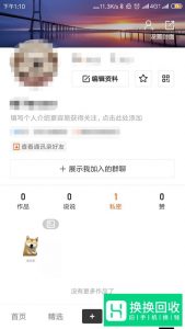 快手怎么隐藏自己的动态,快手动态不让别人查看