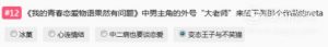 哔哩哔哩Bilibili会员答题,动画选题答案