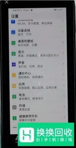 荣耀手机怎么截长图？