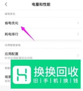 红米k30如何设置自动开关机
