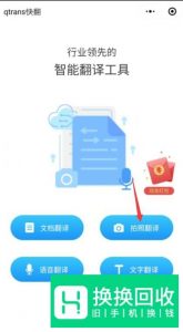 日文翻译中文拍照翻译怎么做？