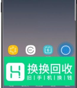三星手机如何关闭护眼模式
