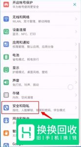 让华为MATE 10锁屏时钟显示在手机屏幕上部中间