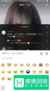 抖音评论怎么添加表情图片？