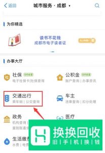 如何查询公交车发车时间表实时公交时间和位置？