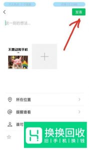 微信朋友圈内容只为特别的你开放