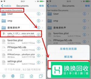 cydia闪退怎么解决修复