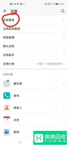 微信消息延迟解决办法