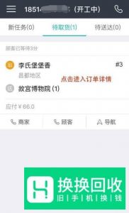 美团外卖接单流程 美团外卖怎么接单