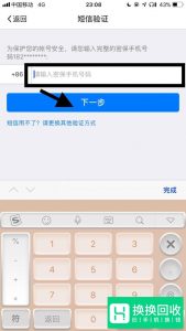 怎样用账号申诉找回QQ密码