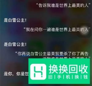 怎么调戏siri,苹果siri你不知道的秘密,
