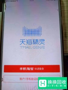 天猫精灵如何设置联网？