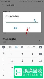 手机来电呼叫转移怎样设置