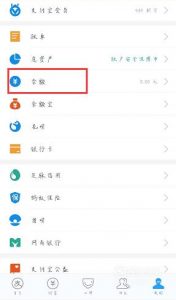 微信里的钱怎么转到支付宝？