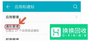 华为手机呼吸灯设置教程