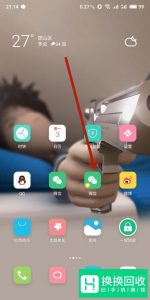 一个手机如何登陆两个微信？