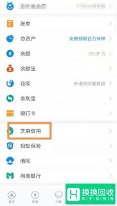 支付宝花呗、借呗如何提额？
