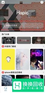 干啥想偷看我手机滚动态壁纸怎么设置？