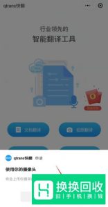 日文翻译中文拍照翻译怎么做？