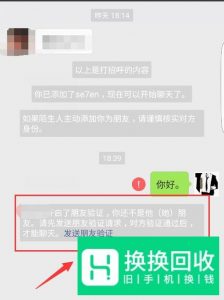 微信如何识别好友是否将自己拉黑或删除