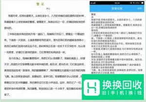 华为手机如何扫描图片转文字